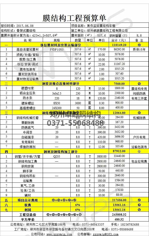 好色先生TV下载安装案例某好色先生app亚洲的报价单